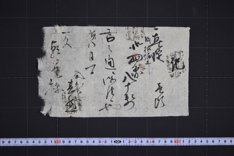 直碇代金書 - ページ 2