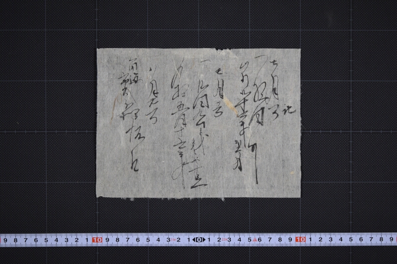 かし金書上覚 - ページ 2