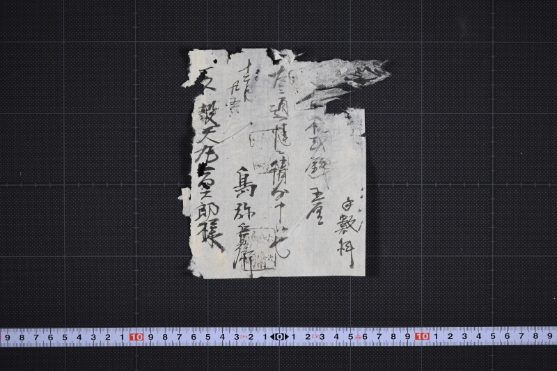手数料請取覚（前欠） - ページ 2