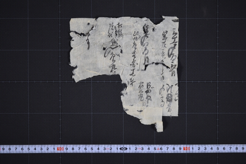 代金書上（断簡） - ページ 2