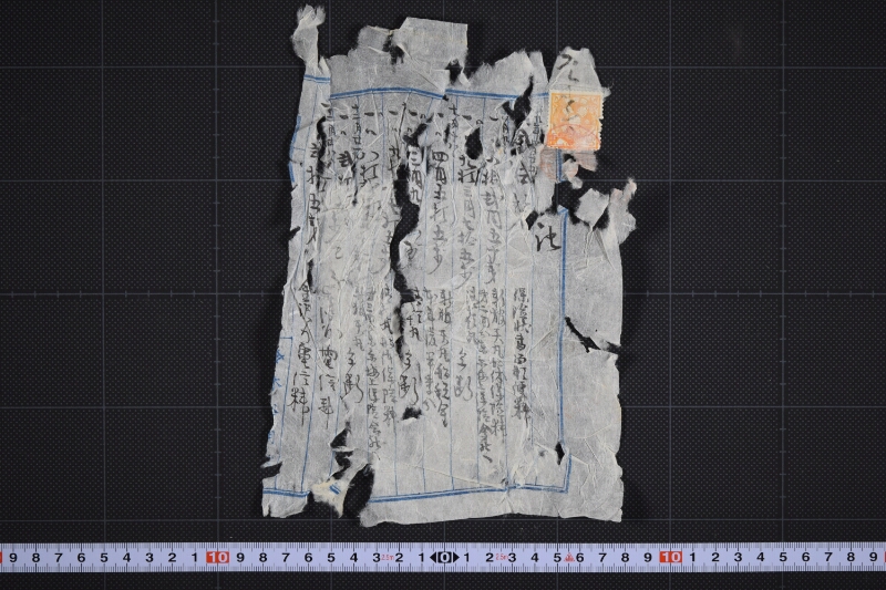 新報天丸船体保険料等書上覚（後欠） - ページ 2