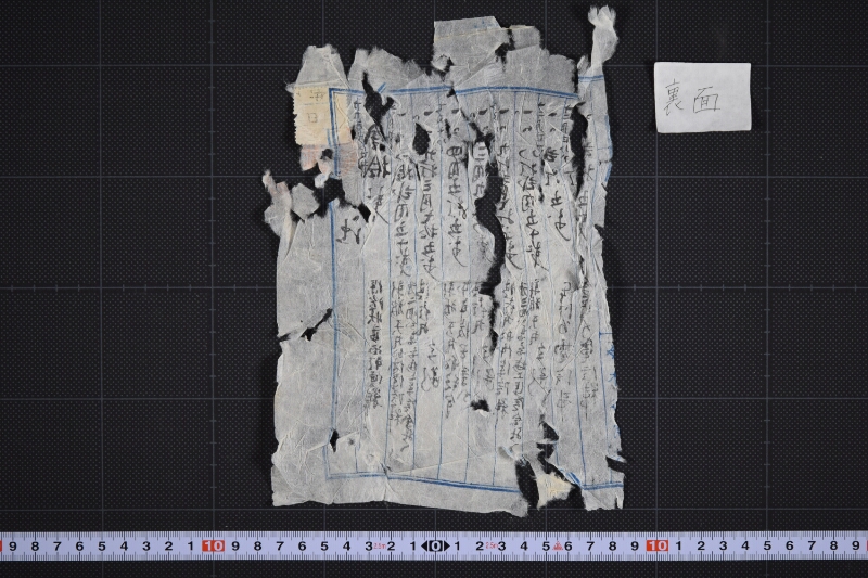 新報天丸船体保険料等書上覚（後欠） - ページ 3