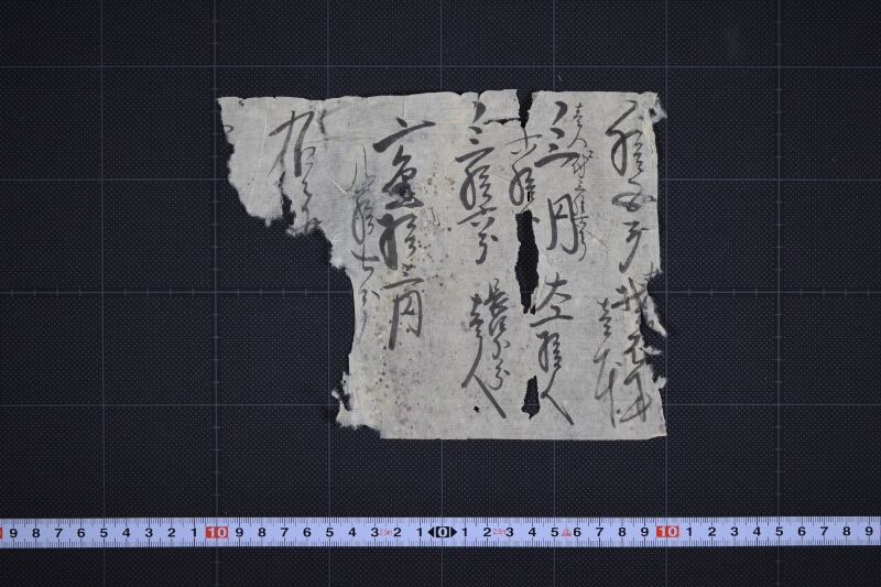 大工手間代等書上覚（前・後欠） - ページ 2