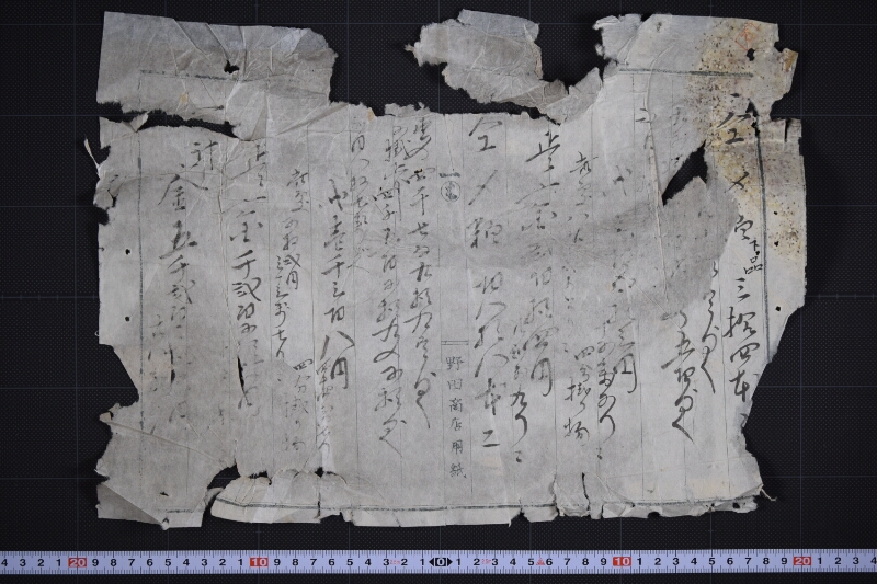 粕代金算用書（前・後欠） - ページ 2