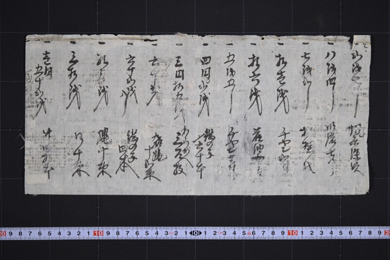帆糸保賃等書上（前・後欠） - ページ 2