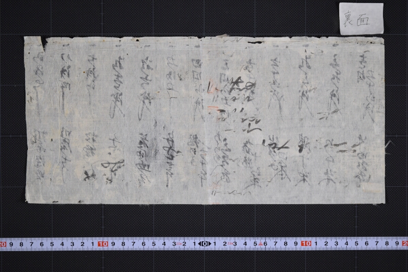 帆糸保賃等書上（前・後欠） - ページ 3