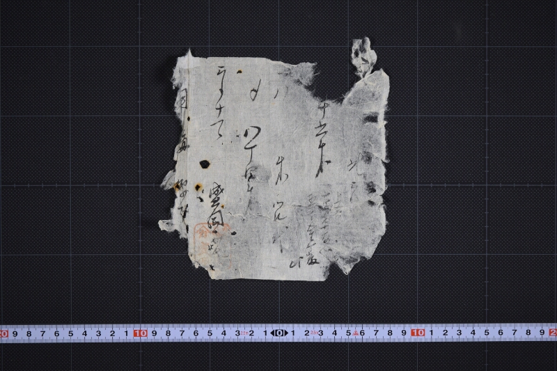 代金書上（前・後欠） - ページ 2