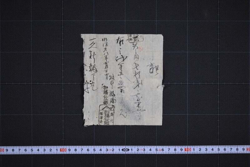 米代金受取書 - ページ 2