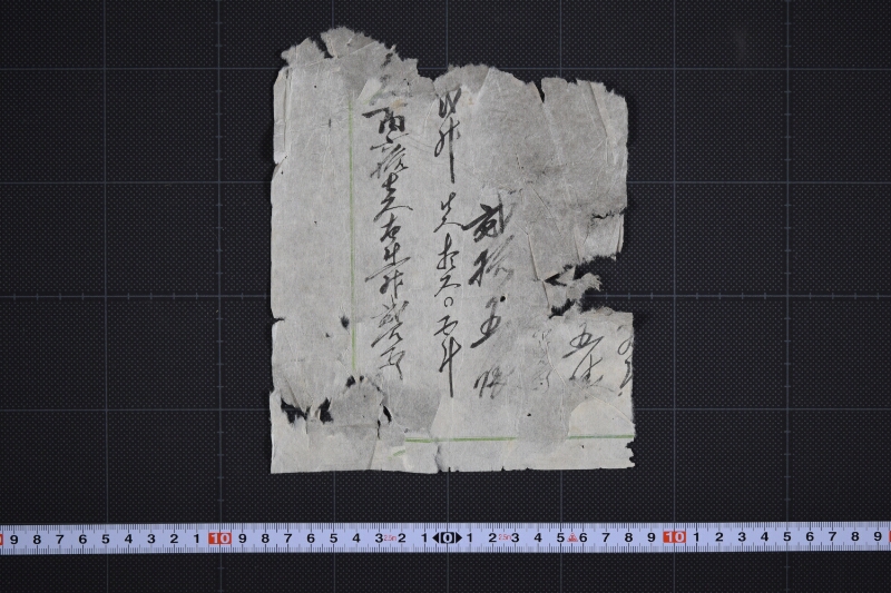 米代金算用書（断簡） - ページ 5