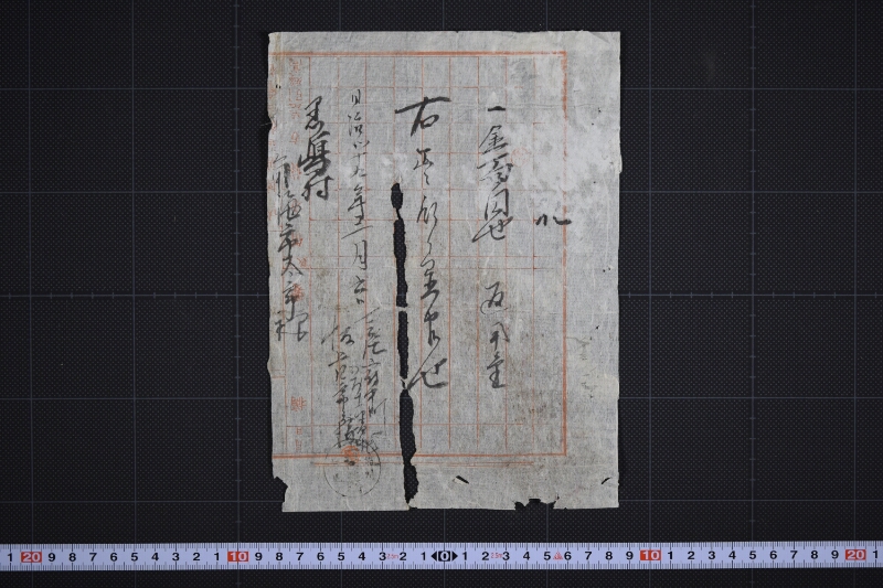 返用金領収書 - ページ 2