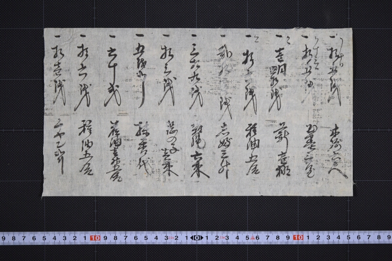 金銭書付（前後欠） - ページ 2
