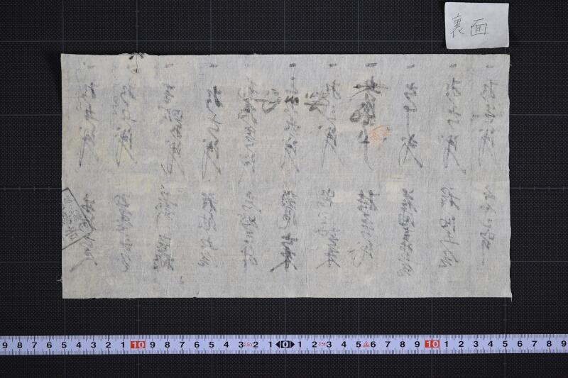 金銭書付（前後欠） - ページ 3