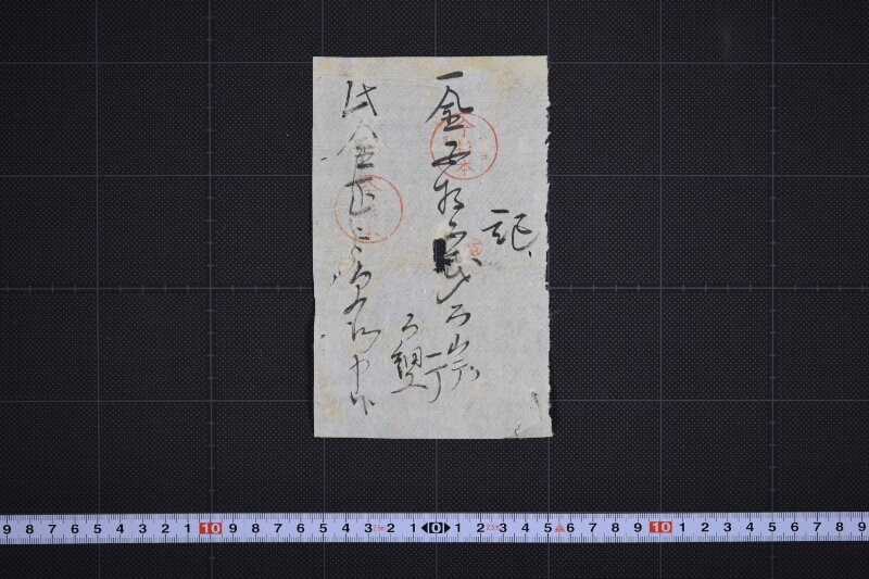 ろ細工代金請取書（後欠） - ページ 2