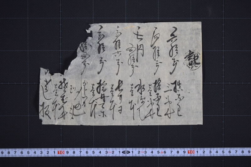 おろし板等金銭書上（後欠） - ページ 2