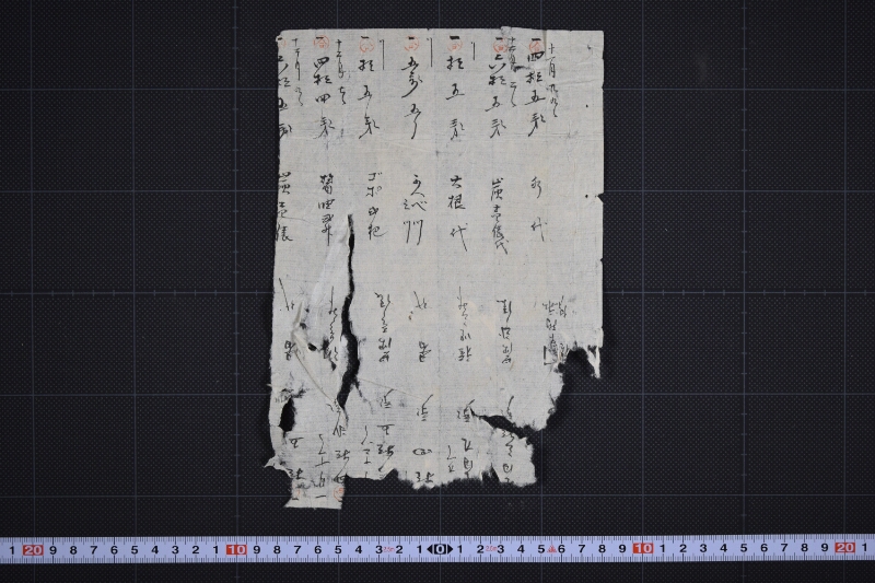 水等代金書上（後欠） - ページ 2