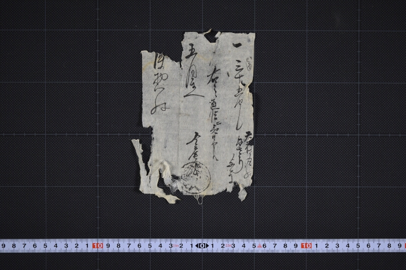 天社丸より□ざり受取書（前欠・上部欠） - ページ 2