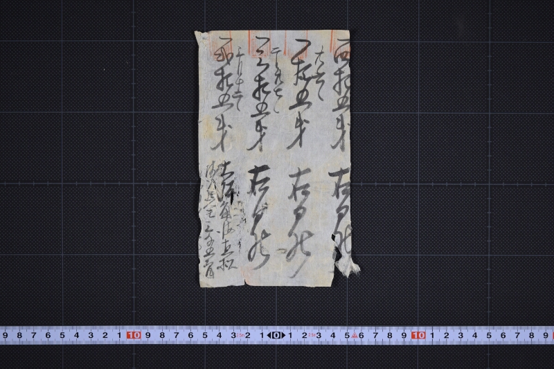大阪角海直松残追金等書上（前後欠） - ページ 2