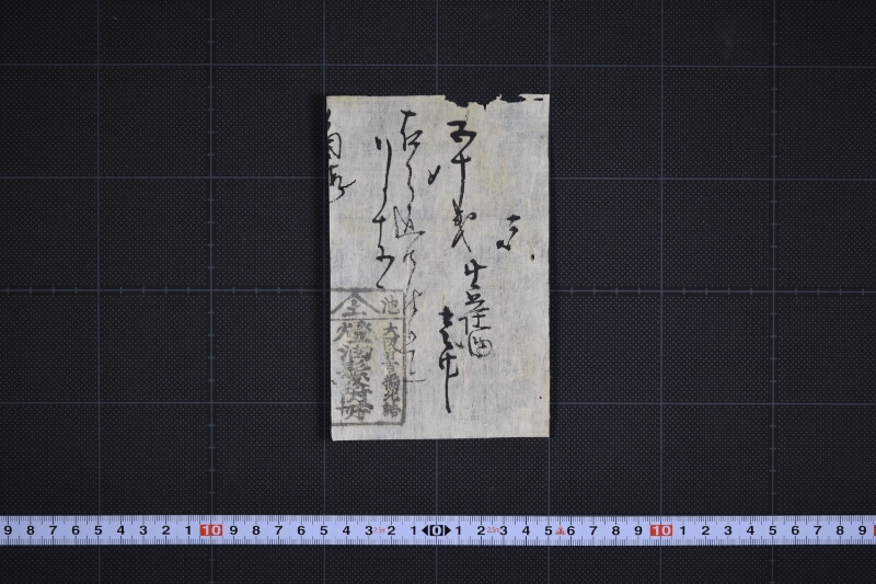油代金書付 - ページ 2