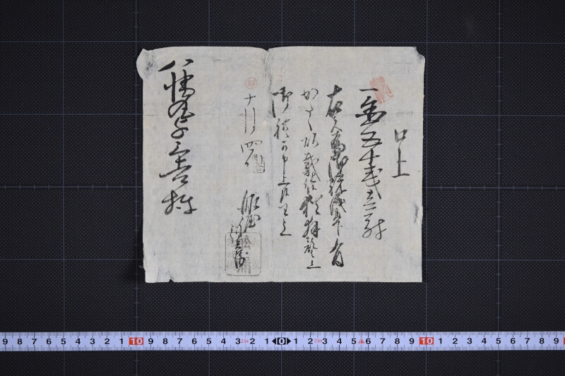 祝儀金一封書上 - ページ 2