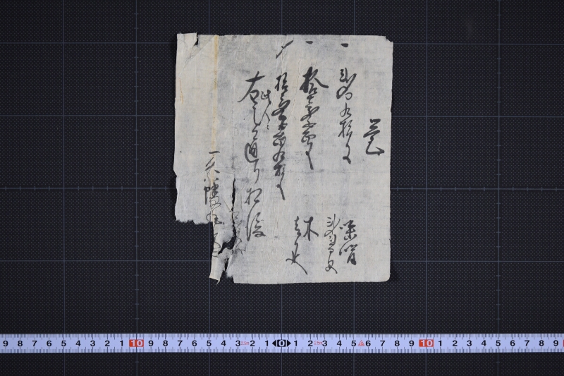 味噌等代金払渡書 - ページ 2