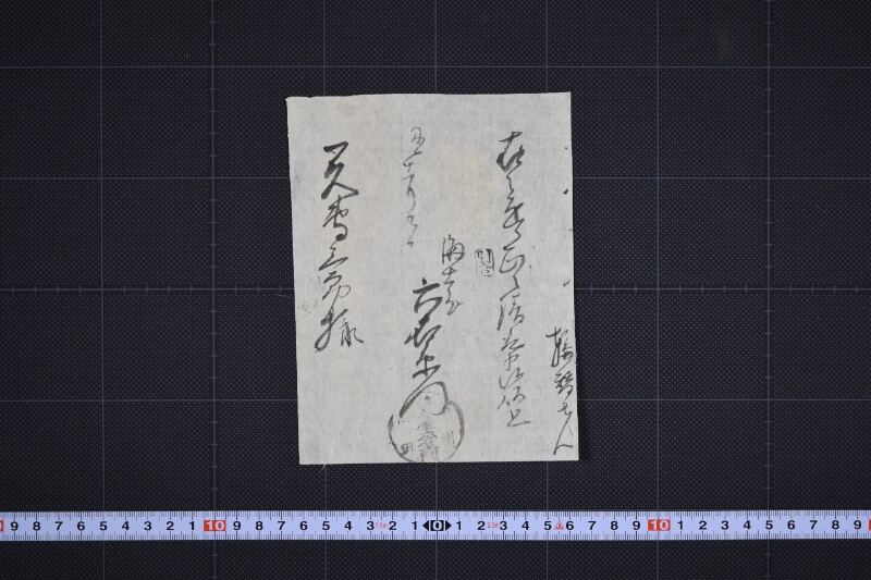 替ちん請取書（前欠） - ページ 2