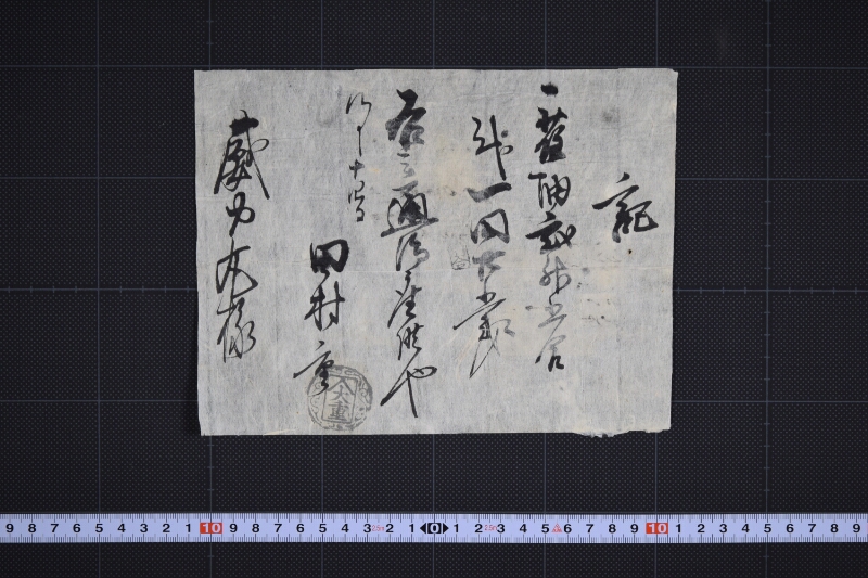 油代金書上 - ページ 2