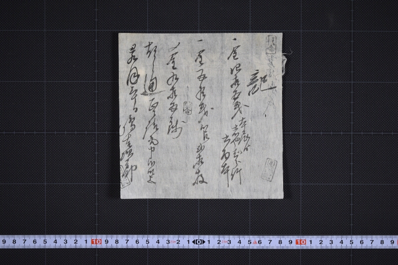 はやじら竹等金銭書付 - ページ 2
