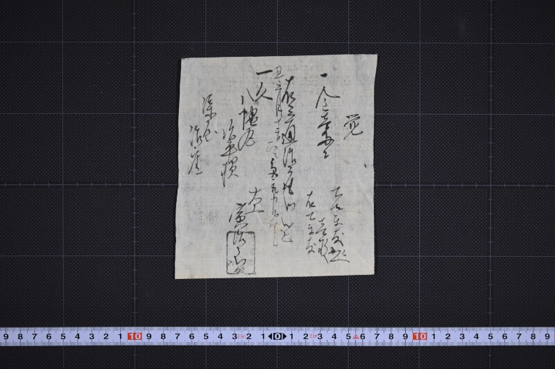 板代金受取書 - ページ 2