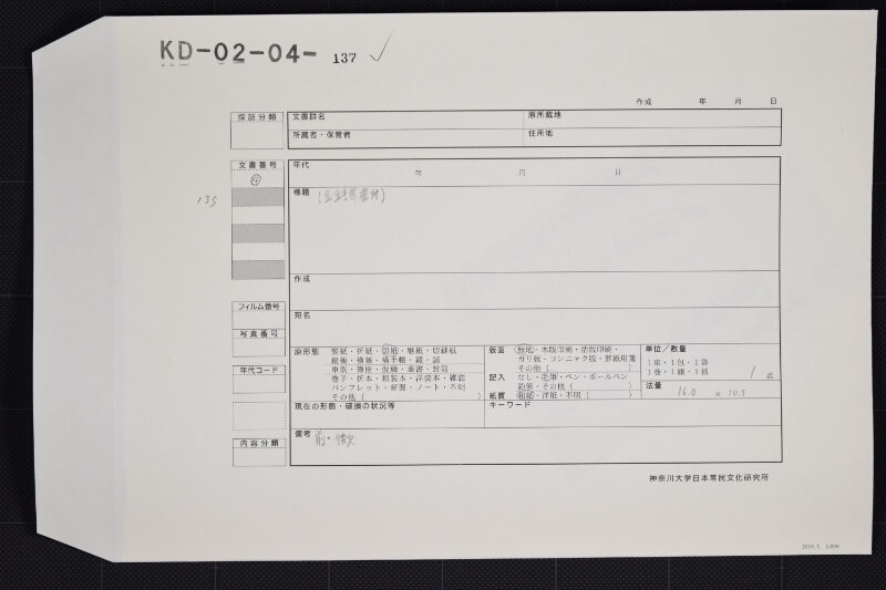 小買物金銭書付（前後欠） - ページ 1