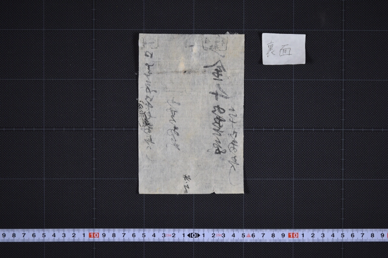 小買物金銭書付（前後欠） - ページ 3
