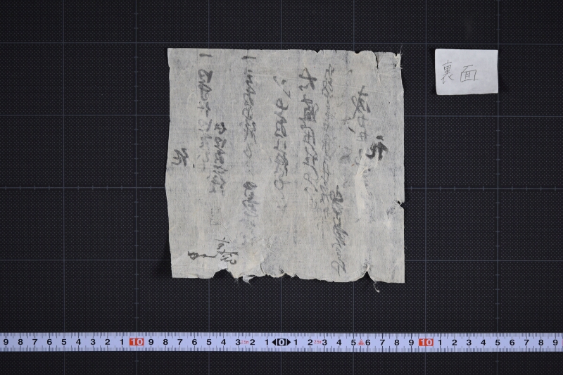 四寸竹代金書上 - ページ 3