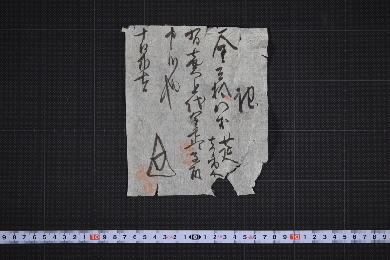 筵買上代金書上（後欠） - ページ 2