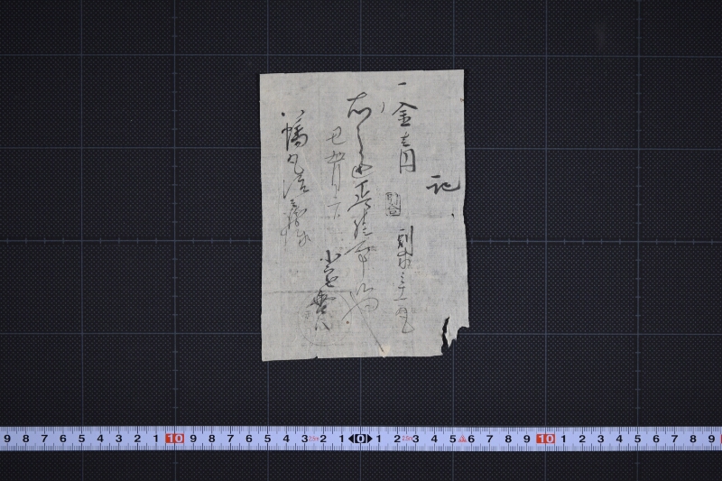割木代金請取書 - ページ 2