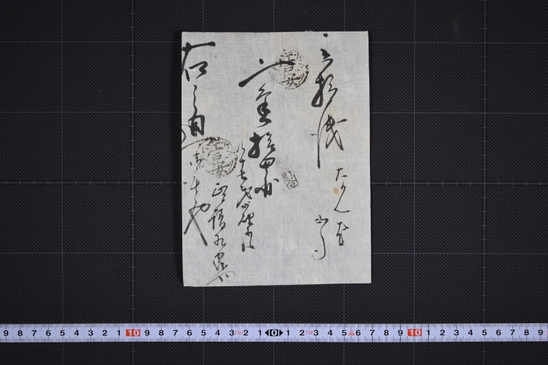 なんば代金書付（後欠） - ページ 2