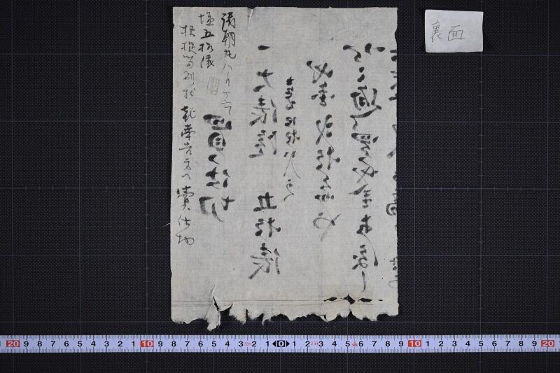 大俵塩買仕切書（後欠） - ページ 3