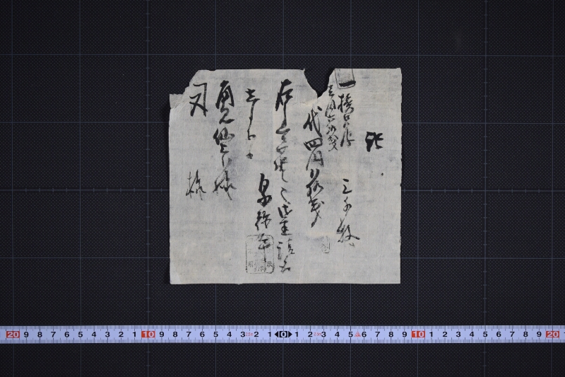 品物代金請取書 - ページ 2