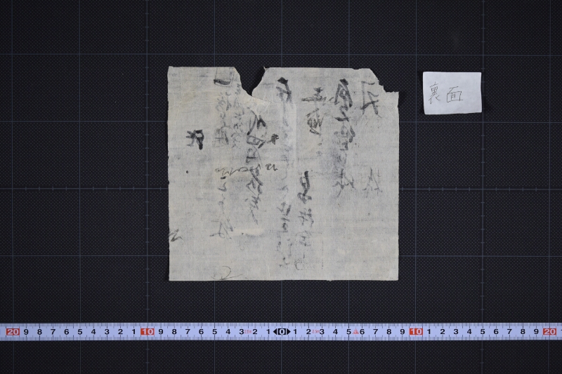 品物代金請取書 - ページ 3