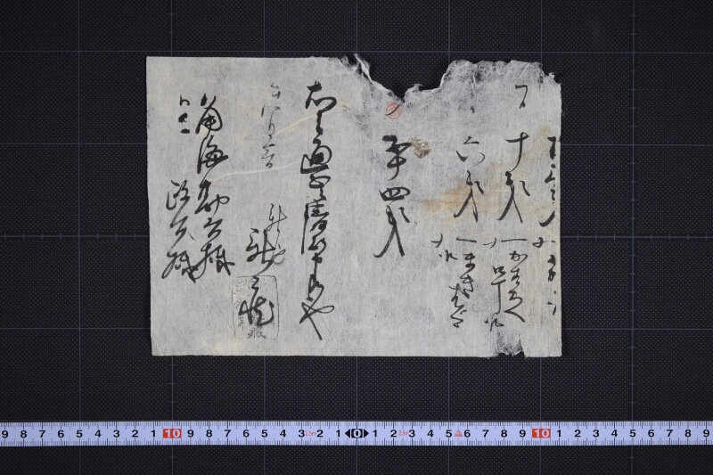 まき等金銭請取書（前欠） - ページ 2