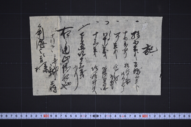 包丁等代金請取書 - ページ 2