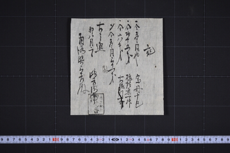 宝丹・予防薬等代金書上 - ページ 2
