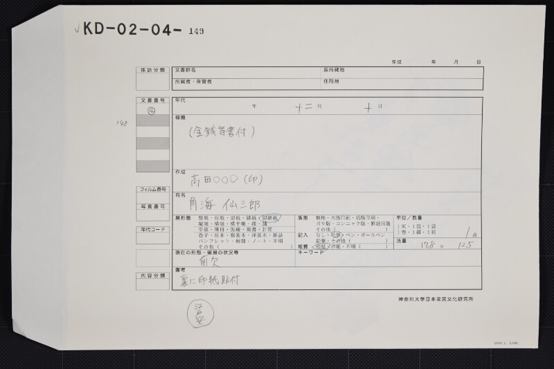 領収書 - ページ 1