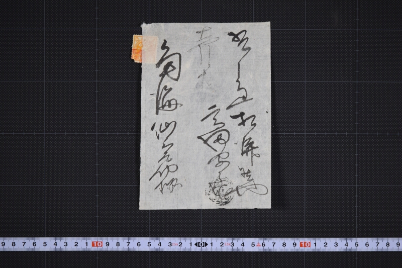 領収書 - ページ 2