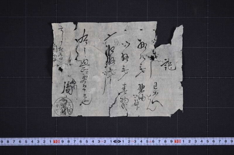 醤油代金等領収書 - ページ 2