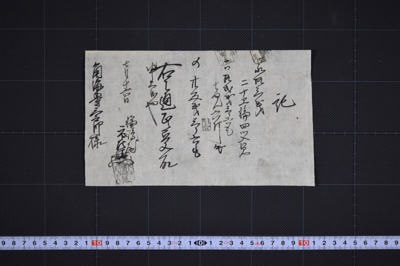 諸代金領収書 - ページ 2