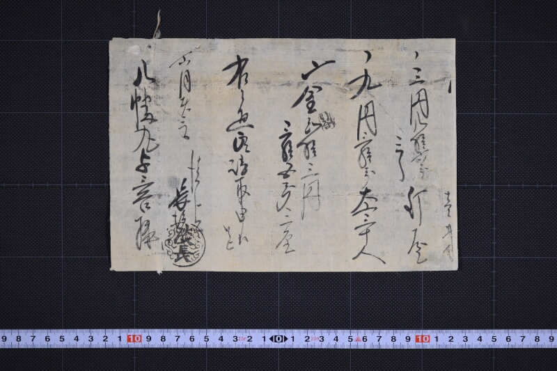 釘屋・大工賃等領収書 - ページ 2