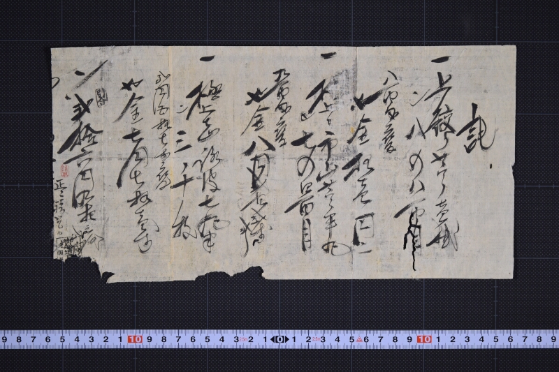 上絞り苧等代金領収書（後欠） - ページ 2