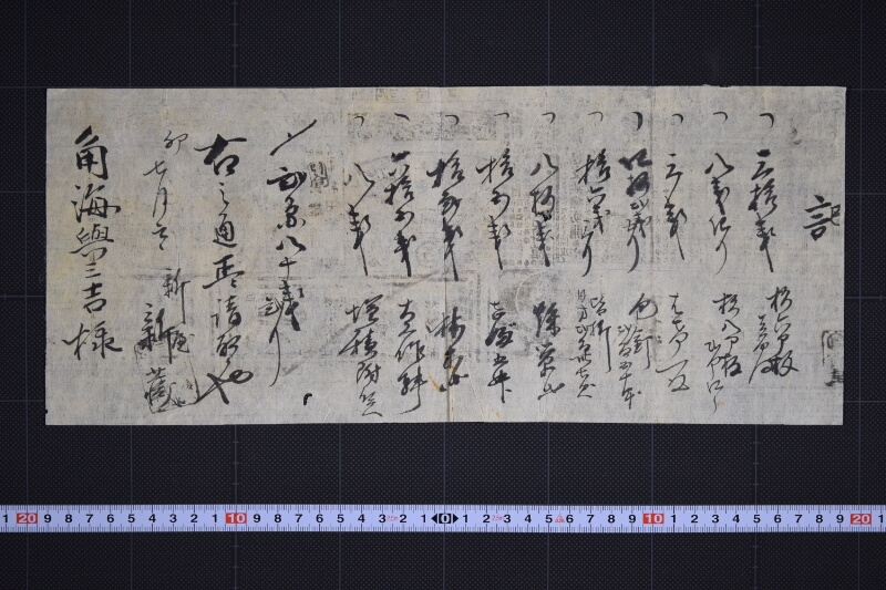 杉・釘・大工作料等領収書（前欠） - ページ 2