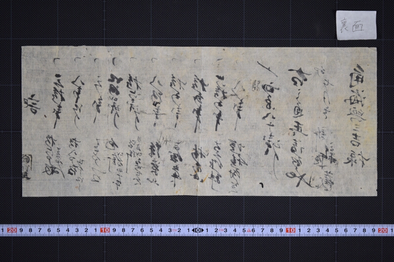杉・釘・大工作料等領収書（前欠） - ページ 3