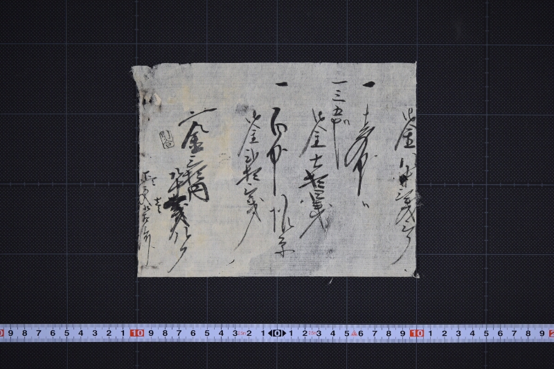 領収書（前・後欠） - ページ 2
