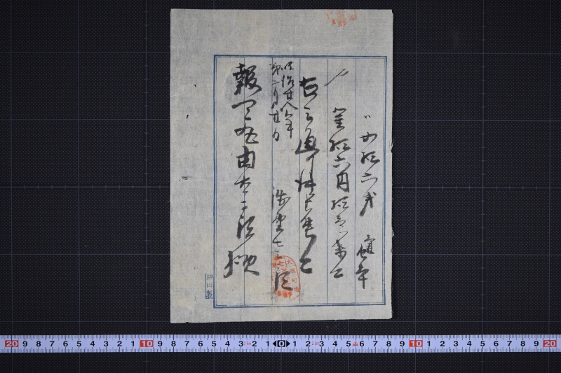 代金書上（前欠） - ページ 2